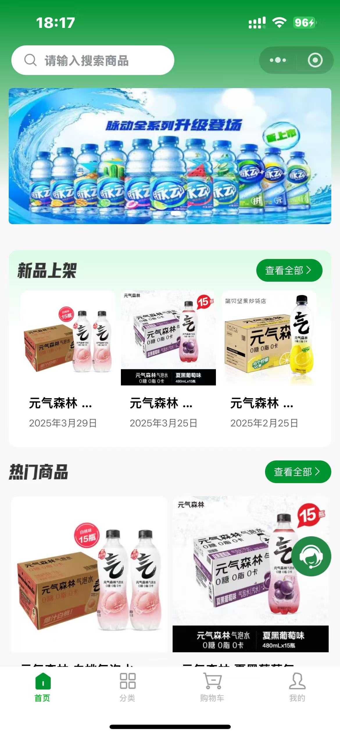 饮料项目案例